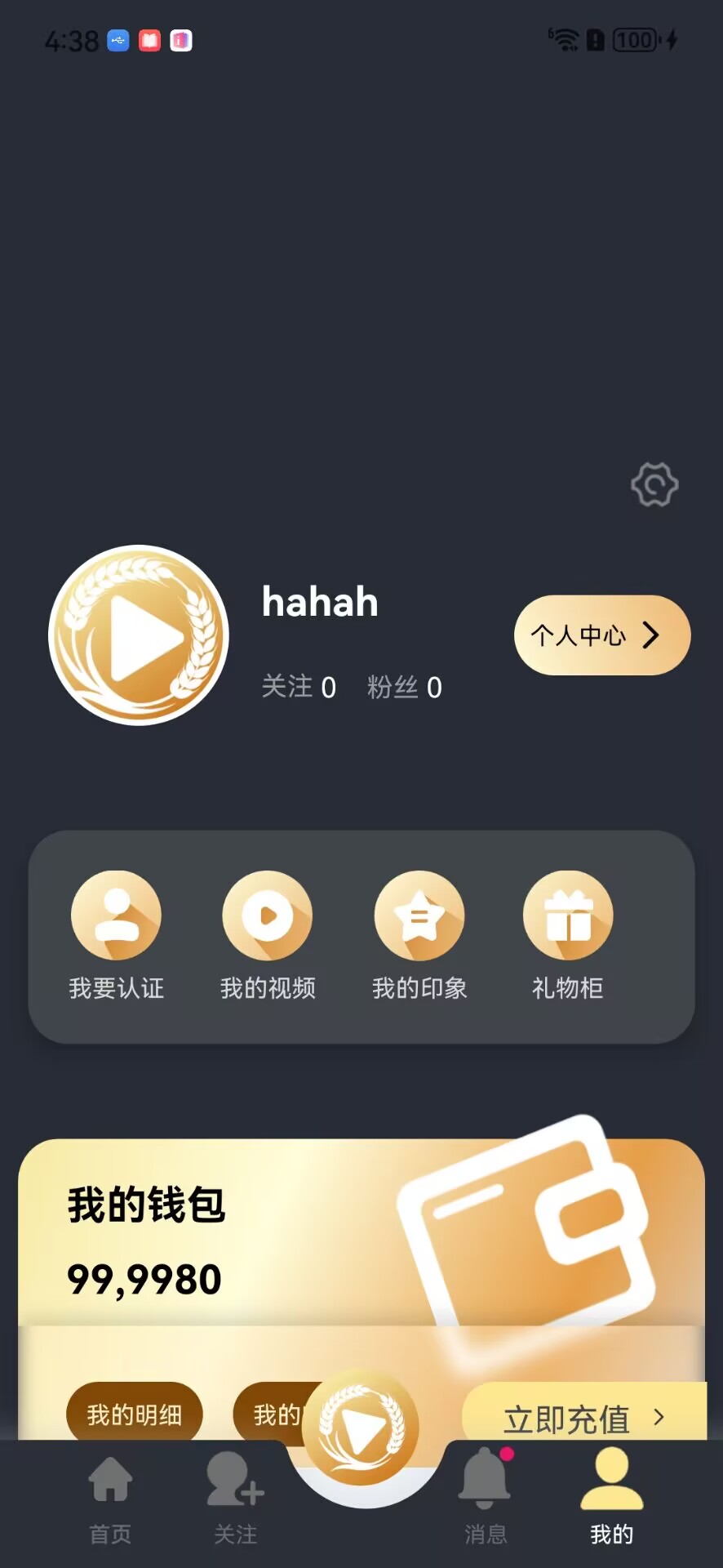 个人中心